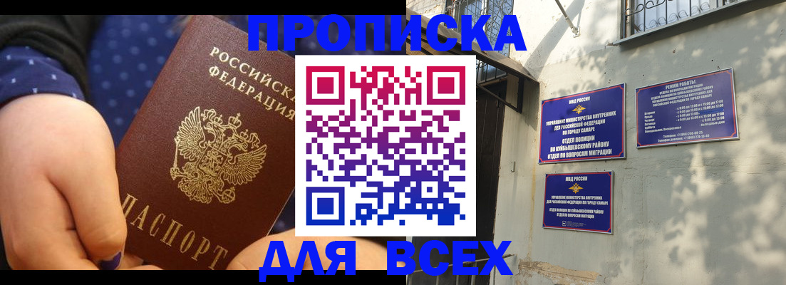 временная регистрация адрес в Пересвете