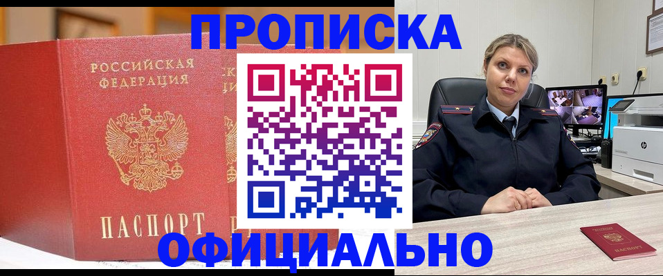 временная регистрация гарантия в Пересвете