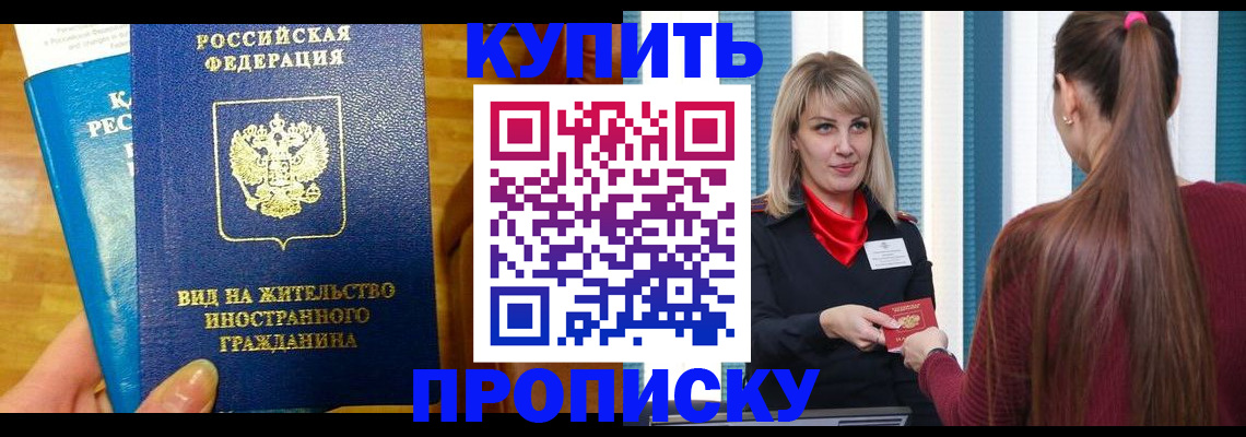 временная регистрация адрес в Пересвете