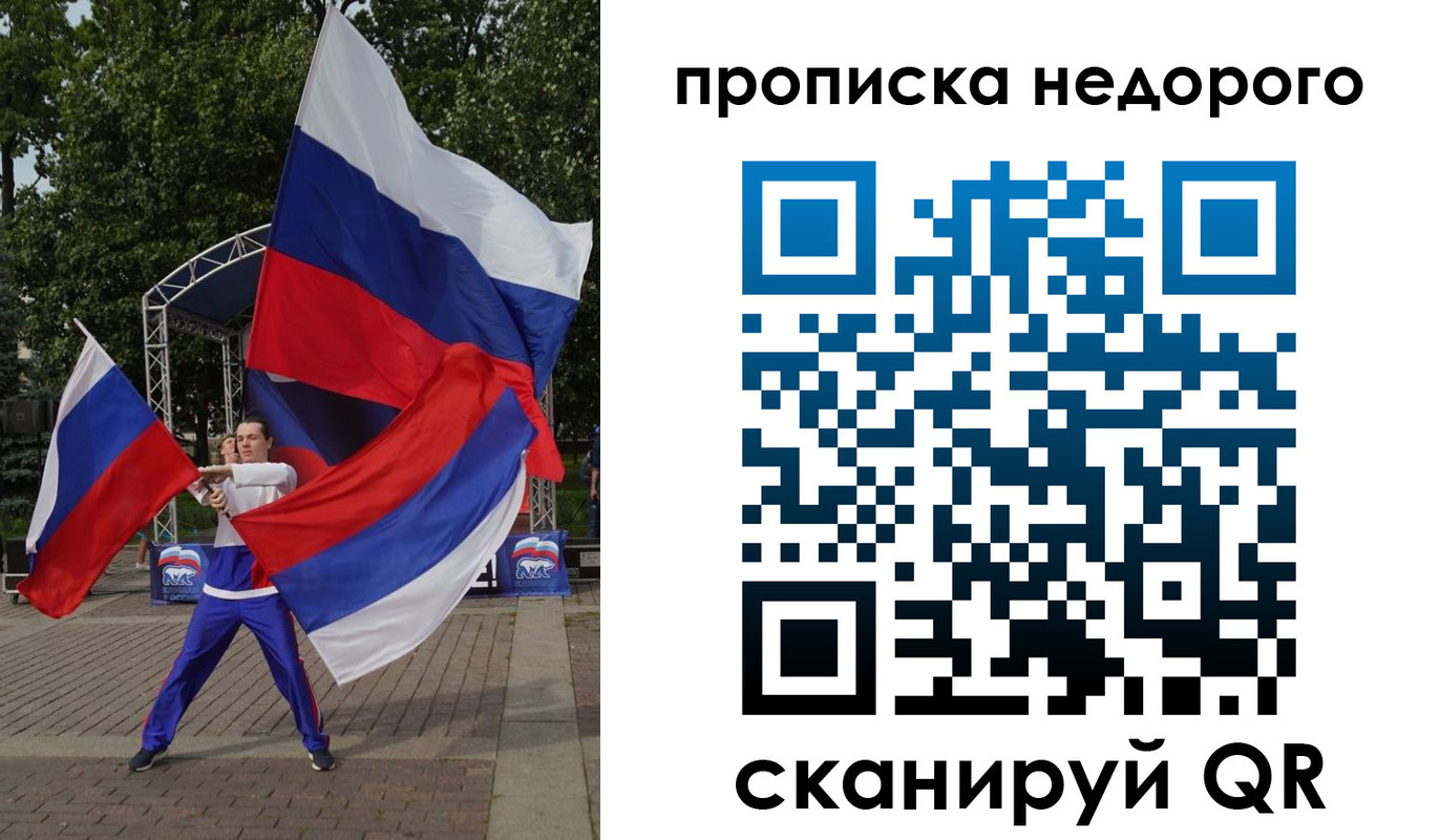 прописка иностранных граждан в Пересвете