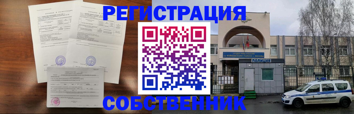 временная регистрация гарантия в Пересвете