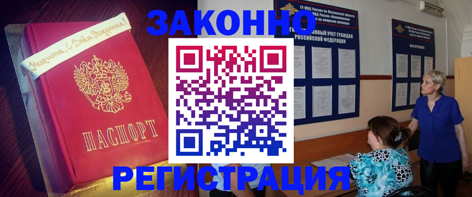 прописка поиск в Пересвете