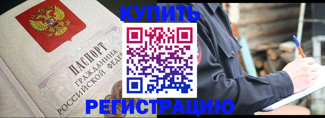 временная регистрация гарантия в Пересвете